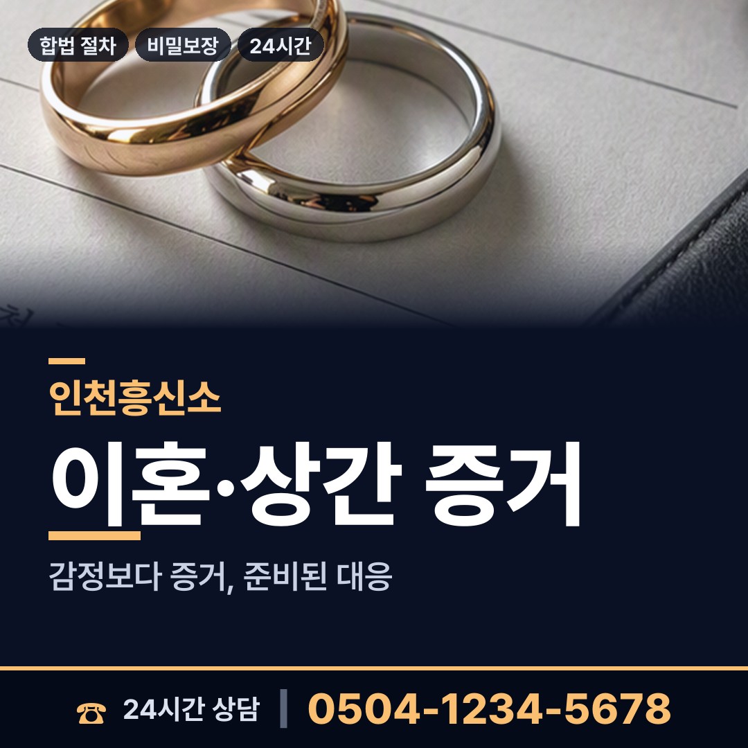 인천 자월면이작출장소 기업조사 상담 안내