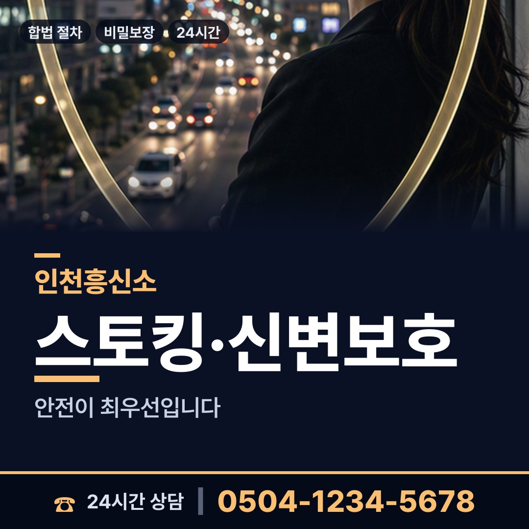 인천 자월면이작출장소 탐정사무소비용 상담 안내